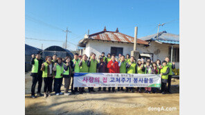 농협, 충남 서산서 사랑의 집 고쳐주기 봉사