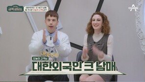 크리스 존슨 “韓 아내에 매일 혼나, 이혼 위기”…오은영 처방은?