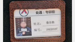 블프 때 구매한 英브랜드 코트서…‘중국인 죄수 신분증’ 나왔다