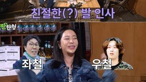 이혜영 “이상민 방송에서 날 놀려…‘아는 형님’ 대기실 발로 차고 들어갔다”