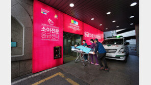 ‘국내 첫 소아응급실’ 의사들도 떠났다…“평일이틀 휴진”