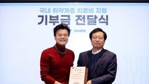 ‘JYP’ 박진영, 기부천사였네…“아이들 치료에” 2억 전달