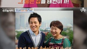 최수민 “子 차태현, 여의도 아파트 사줘…무릎 꿇고 기도”