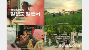 한국맥도날드, ‘2023 대한민국광고대상’ 오디오 부문 대상 수상