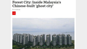 BBC “중국이 건설한 유령 도시 국외에도 많다”