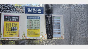 장난 삼아 엘리베이터 광고판에 불 지른 고교생 2명 불구속 입건