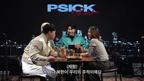 “북한은 주적, 왜 말을 못해” 265만 유튜브 댓글 난리난 이유