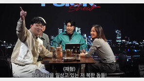 “우리 주적은 북한” 피식대학 발언에 응원 댓글 쏟아진 이유