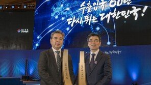 현대차·기아 ‘수출의 탑’ 수상… 역대 최대 성과 달성
