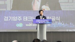 김동연, 경기북부 대(大)개발 시동 걸었다…“양주TV는 핵심 비전” 강조
