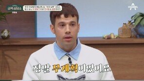 크리스, 성인 ADHD 고백…“美 육군사관학교 적응할 수 없었다”