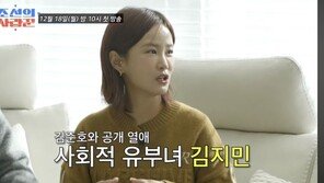 ‘김준호와 3년 열애’ 김지민 “난 사회적 유부녀…결혼 안하면 끝”