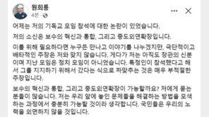 원희룡, 전광훈 집회 참석 논란에 “짜맞추는 것 매우 부적절”