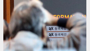 ‘6.8조 입찰 담합’ 7대 제강사 2심도 유죄…임원 3명 감형