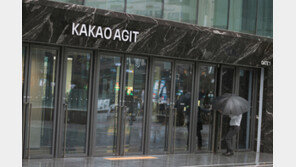 카카오, 노조에 협조요청 공문…“단체협약 범위 외 시설 점유 안 돼”