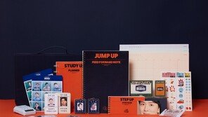 텐바이텐, 채널A ‘티처스’ 굿즈 판매… 집중력-시간관리-시험관리 3종 세트