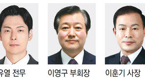 롯데家 3세 신유열 전무 승진… 바이오-헬스케어 신사업 이끈다