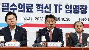 與, 지역 필수의료 혁신 TF 3차 회의…근무여건·전달체계 등 검토