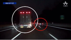 유동규 사고 영상 보니…차선 바꾸다 트럭과 충돌해 180도 회전