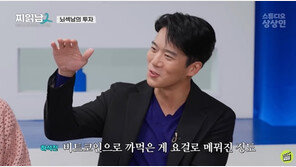 하석진, 미국 주식 30억 대박?…“꽤 재미 봐, 비트코인 손실 메꿨다”