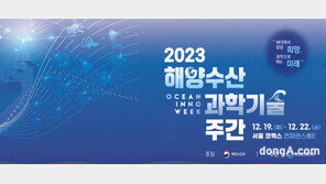 해양수산과학기술진흥원-SK스토아, 해양수산기업 홈쇼핑 진출 컨설팅 및 품평회 개최