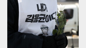 ‘故김용균 사건’ 원청 서부발전 前사장 무죄 확정