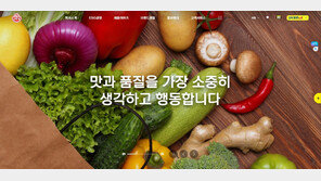 오뚜기, 공식 홈페이지 개편… ‘고객 소통’에 중점