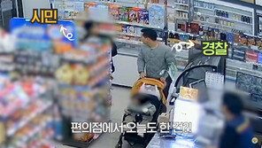 유모차 끌던 경찰, 보이스피싱 피해 직감 200만 원 지켰다