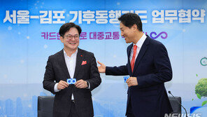 서울 대중교통 정기권 ‘기후동행카드’에 김포시 합류