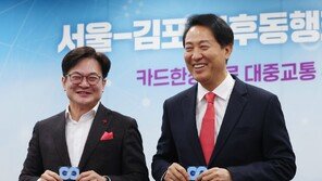 기후동행카드로 ‘김골라’ 탄다…인천 이어 김포 합류