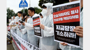 검찰, 오송 지하차도 참사 관련 7명 구속영장 청구