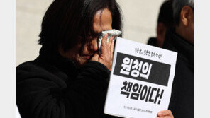 대법, ‘故 김용균 사건’ 원청 前대표 무죄 원심 확정 