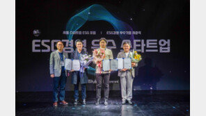  ‘서울 스타트업 ESG 포럼’ 성료… 스타트업 ESG경영 전략, 우수사례 공유