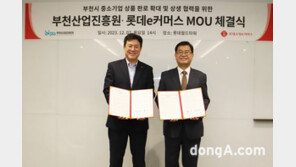 롯데온, ‘판타지아 부천 페스타’ 연다… 중기 판로 확대 지원