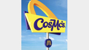 “스타벅스 잡는다”…맥도날드, 테이크아웃 카페사업 시작