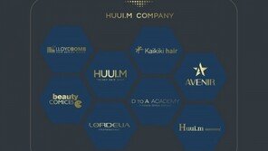  뷰티기업 휴이엠컴퍼니 “예술·인문학 산업 선도적 지원 계속해 나갈 것” 