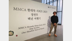 예술과 지향성 음향의 만남 《MMCA 현대차 시리즈 2023 : 정연두-백년 여행기》