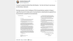 유엔사무총장, 헌장 99조 발동…“가자 인도주의적 재앙 막아야” 촉구