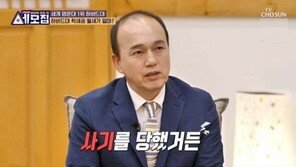 김광규, 전세사기 고백 “11년간 번 돈 다 날려”