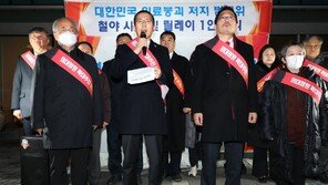 ‘의대 증원 반발’ 의협 총파업 투표에…보건의료위기 ‘관심’ 발령