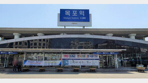 ‘호남선 상징’ 목포역, 새 역사 건립한다