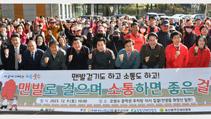 맨발로 걸으며 소통해요