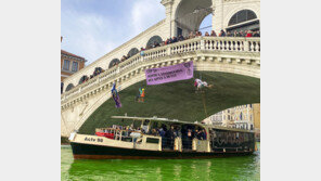 녹색으로 물든 베네치아 운하… 기후총회 겨냥 시위