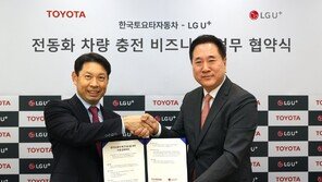 LG U+, 한국토요타와 전기차 충전 인프라 확대 협약