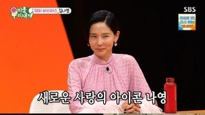 김나영, 남자친구 마이큐와의 첫만남 “생일파티 손님이었다”