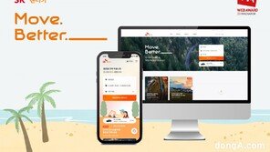 SK렌터카, 웹어워드코리아서 모바일웹 최고대상 수상