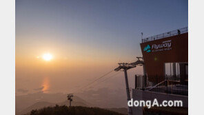 하동케이블카, 새해맞이 첫 일출·해넘이 행사 개최