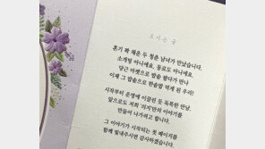 “내 밥솥 사 간 남자와 결혼합니다”…중고거래가 이어준 ‘사랑’