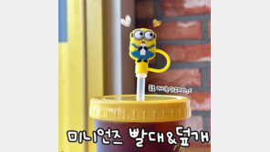 메가커피 ‘미니언즈 빨대’ 부적합 판정…“일부 시중유통”