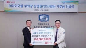 장병권씨, 서울성모병원에 1억 기부